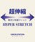 ハイパーストレッチヘリンボンスラックス