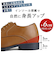 【+6cm身長UP/防滑/大きいサイズ対応】インヒール入り 外羽根スワールモカ ビジネスシューズ(2682)