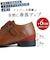 【+6cm身長UP/防滑/大きいサイズ対応】インヒール入り モンクストラップ スワールモカ ビジネスシューズ(2684)