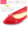 クッション入 エナメルバレエシューズ(5420)