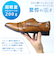 【超軽量】外羽根ナナメチップ ビジネスシューズ(2765)