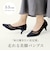オフィス カジュアル フォーマル 5.5cmヒールパンプス (154-5415-4)