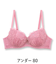 emotional エモーショナル コーディネートブラジャー D80-G80カップ