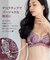 Style Up Wireless -Eclat- スタイルアップワイヤレスエクラ コーディネートブラジャー B65-G75カップ