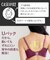 Style Up Wireless -Eclat- スタイルアップワイヤレスエクラ コーディネートブラジャー B65-G75カップ