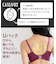 Style Up Wireless -Eclat- スタイルアップワイヤレスエクラ コーディネートブラジャー B65-G75カップ