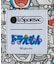 【DORAEMON】ML 2 WAY TOTE