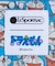 【DORAEMON】TWO HANDLE ZIP TOTE