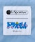 【DORAEMON】SMALL JENNI
