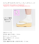 Calen Blosso 菱屋カレンブロッソ【ネット限定】 カフェぞうり レディース No.K51 麻鼻緒・アイボリー