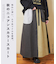 ムラ糸ツイル ウェービングベルト スカート