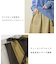 ムラ糸ツイル ウェービングベルト スカート