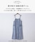 接触冷感 テンセル デニム サイド ポケット キャミワンピース