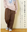 裏起毛 ストレッチ ツイル センター切替 ワイドパンツ