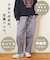 裏起毛 ストレッチ ツイル センター切替 ワイドパンツ