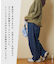 ストレッチ デニム 裏起毛 ダーツ コクーンパンツ