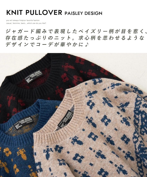 リサイクル ニット ペイズリー柄 ジャガード プルオーバー｜キューブ