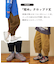 evo. (エボ) WEB限定 ツイル アーモンド パンツ