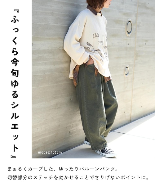 再入荷】ピーチツイル 立体 ポケット バルーンパンツ｜キューブ