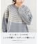 求心 ニット ラグラン プルオーバー