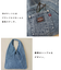 リメイク風 デニム マルシェバッグ
