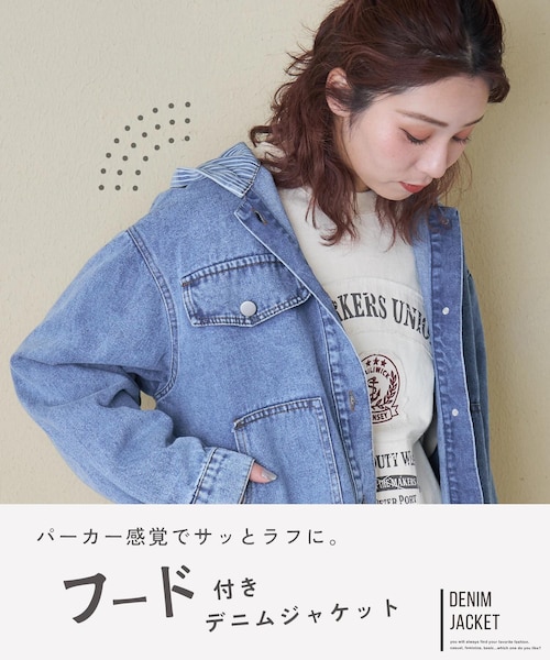 デニム × ヒッコリー フード付 ジャケット｜キューブシュガーの通販