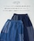 ライトデニム 切替 ギャザースカート