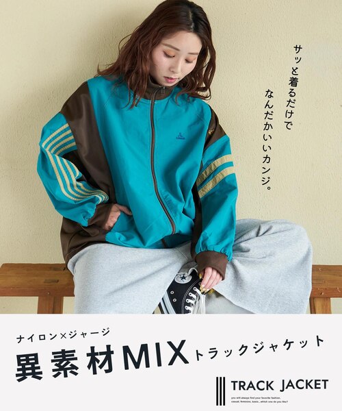 ナイロン × ジャージー ライン トラックジャケット｜キューブシュガー