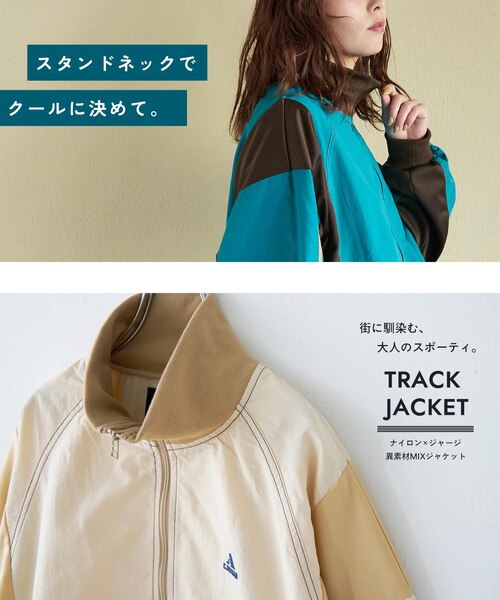 ナイロン × ジャージー ライン トラックジャケット｜キューブシュガー