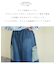 デニム ピグメント ビッグ イージーパンツ