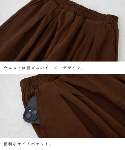 コットン ツイル イージーパンツ｜キューブシュガーの通販｜&mall