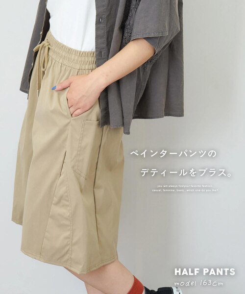 無地 ショートパンツ｜キューブシュガーの通販｜&mall（アンドモール