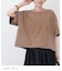 ピグメント加工 ワイド Tシャツ