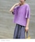 ピグメント加工 ワイド Tシャツ