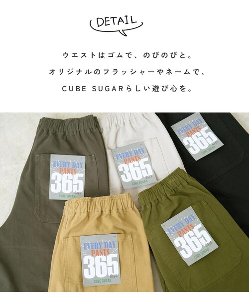 ピーチツイル エブリデイ パンツ｜キューブシュガーの通販｜&mall