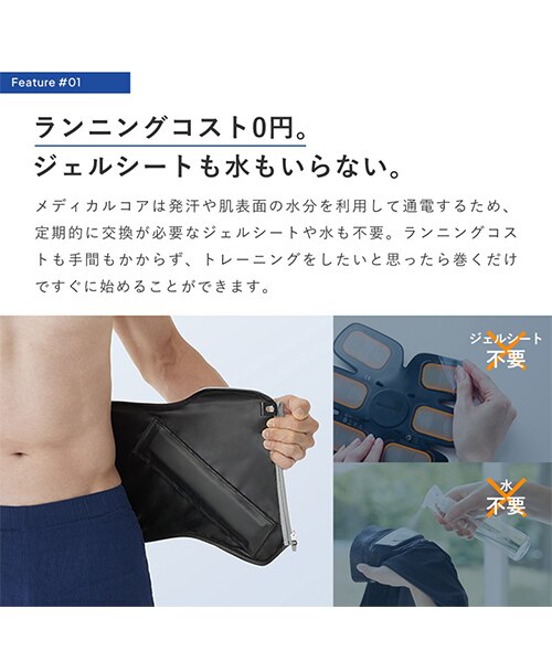 Medical Core (コントローラー込)｜シックスパッドストアの通販｜&mall