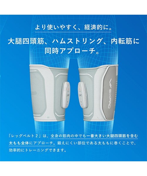 Leg Belt 2 (コントローラー込)｜シックスパッドストアの通販｜&mall