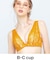 【ＢＲＡＬＥＴＴＥ】バストにフィット･脇シャープの寄せるブラ B-Ccup　〈BZM328〉