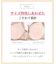 【ＢＲＡＬＥＴＴＥ】バストにフィット･脇シャープの寄せるブラ D-Ecup　〈BZM328〉