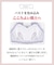 【Night Up Bra Lacy】眠っている間のバストをサポート　〈LWF164〉