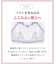 【Night Up Bra Lacy】眠っている間のバストをサポート　〈LWF164〉