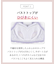 【Night Up Bra Lacy】眠っている間のバストをサポート　〈LWF164〉