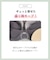 新色登場！【ＢＲＡＧＥＮＩＣ　盛り胸ｔｙｐｅ】くっきり谷間の盛り胸をメイク