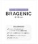 【ＢＲＡＧＥＮＩＣ　盛り胸ｔｙｐｅ】くっきり谷間の盛り胸をメイク