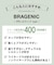 【ＢＲＡＧＥＮＩＣ　ぴたっとフィットｔｙｐｅ】きれいに盛れるノンワイヤーブラ　D-Ecup 〈BMI247〉