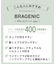 【ＢＲＡＧＥＮＩＣ　ぴたっとフィットｔｙｐｅ】きれいに盛れるノンワイヤーブラ　D-Ecup 〈BMI247〉