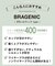 【ＢＲＡＧＥＮＩＣ　ぴたっとフィットｔｙｐｅ】きれいに盛れるノンワイヤーブラ　Fcup 〈BMI247〉
