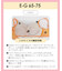 【ｓｔｙｌｉｓｔ　４Ｕ】サイズ別設計で、あなたの着こなしを　A-Ccup　〈BOG306〉