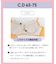 【ｓｔｙｌｉｓｔ　４Ｕ】サイズ別設計で、あなたの着こなしを　F-Gcup　〈BOG306〉