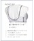 ふっくらとしたまる胸をキープ、脇＆背中もスッキリ【ホールドデイブラ（Ｈｏｌｄ　Ｄａｙ　Ｂｒａ）】